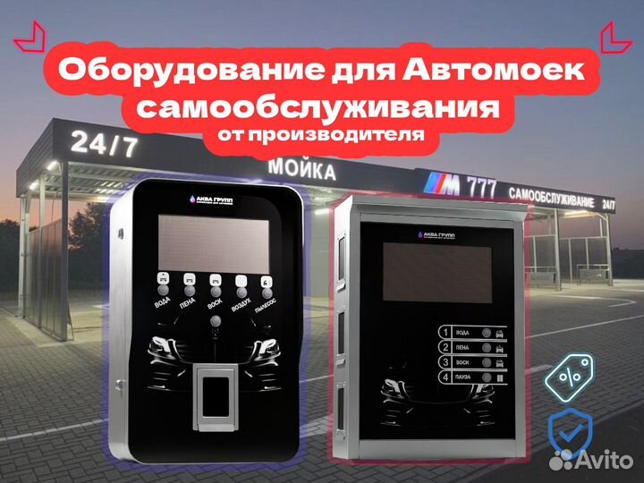 Оборудование для автомойки mega 1083