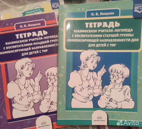 Методическая литература для логопедов