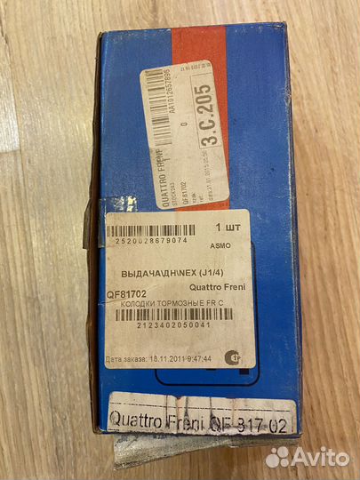 Колодки тормозные передние Huindai/Kia новые