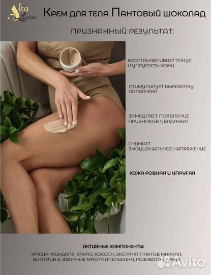 Крем для тела увлажняющий из Алтая