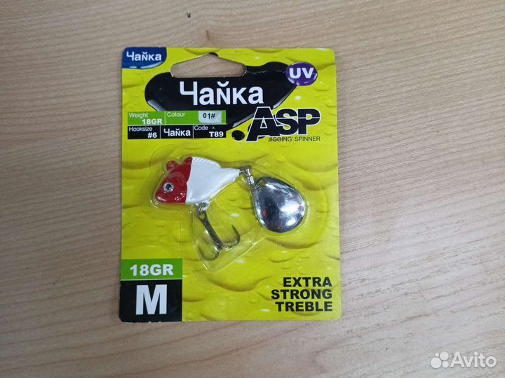 Блесна ASP