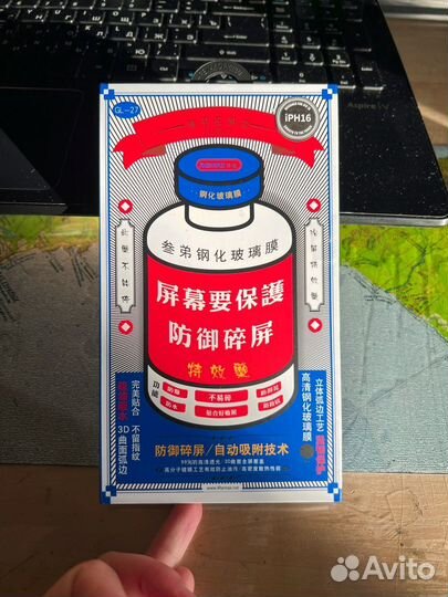 Защитное стекло iPhone 16