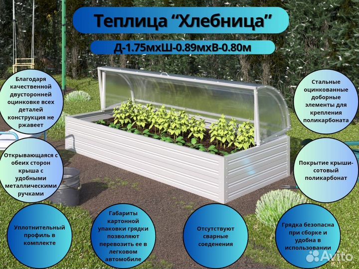 Теплицы и парники от производителя