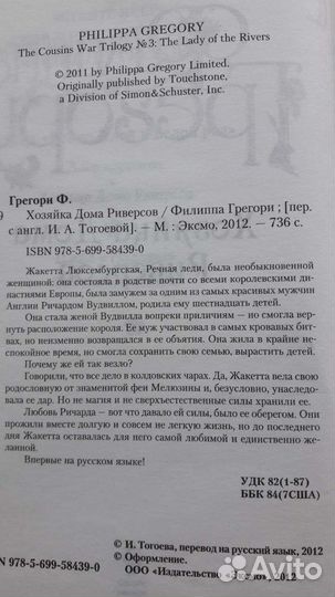 Книги. Исторические романы