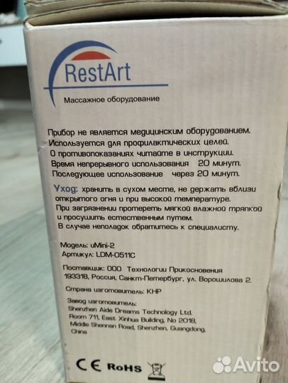 Массажная подушка