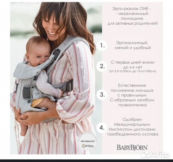 Эрго-рюкзак для переноски ребенка One Mesh