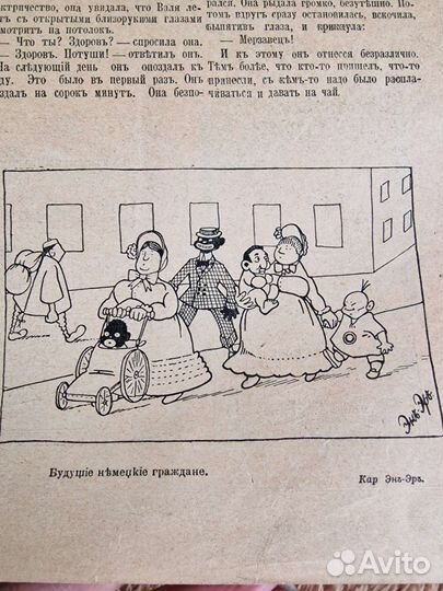 Винтажные газеты о 1 Мировой войне. 35 выпусков