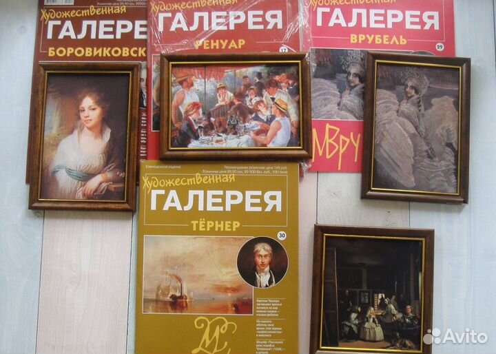 Журнал Художественная Галерея деагостини + картины