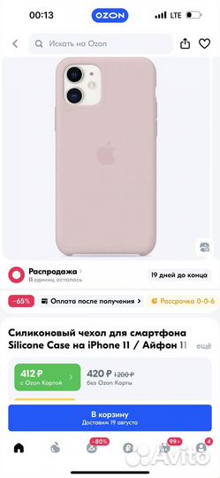 Чехол для iPhone 11