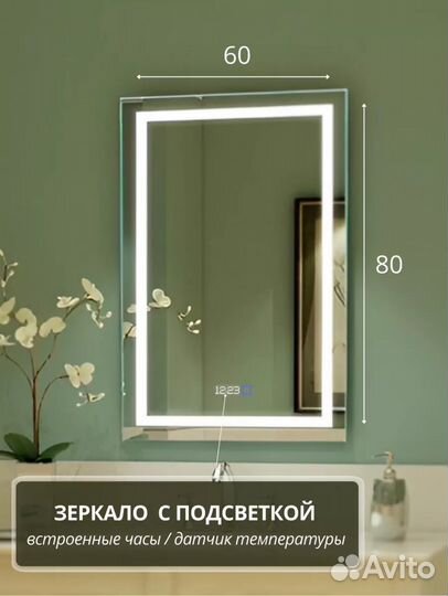 Сенсорное вертикальное зеркало с часами 60 х 80