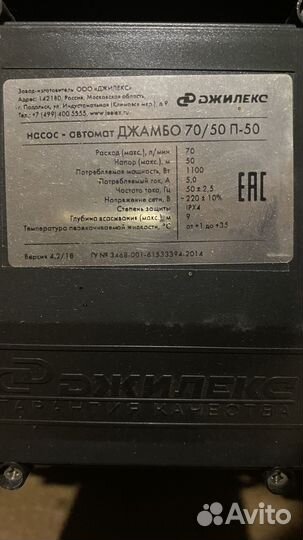 Насос - автомат джамбо 70/50 П-50