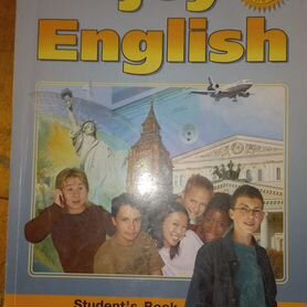 Enjoy english 9 класс