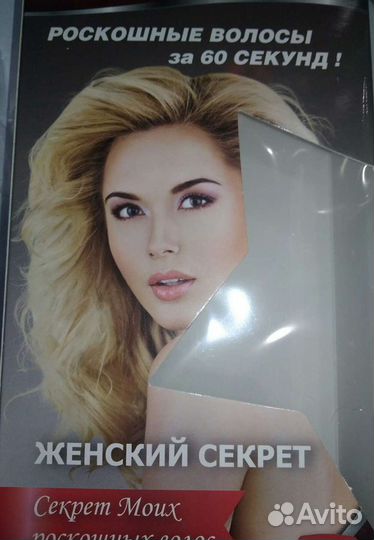 Искусственные волосы