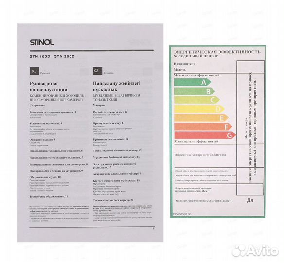 Холодильник бу Stinol STN 185 D