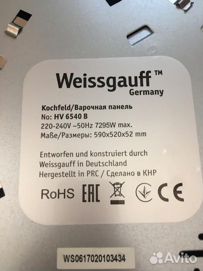 Варочная поверхность электро