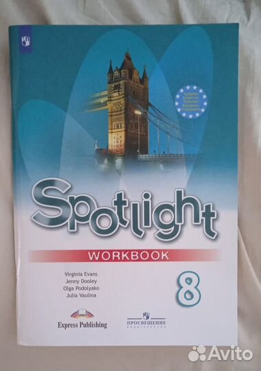 Тетрадь по английскому языку Spotlight