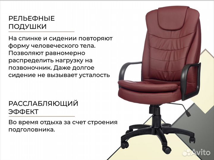 Кресло для офиса от производителя