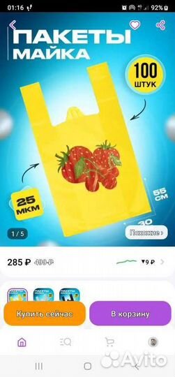 Пакеты майка оптом по 100шт