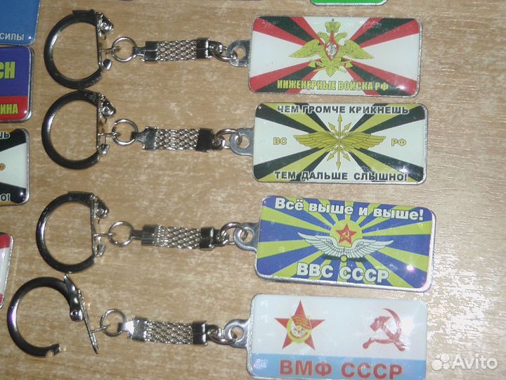 Брелоки из серии Рода войск