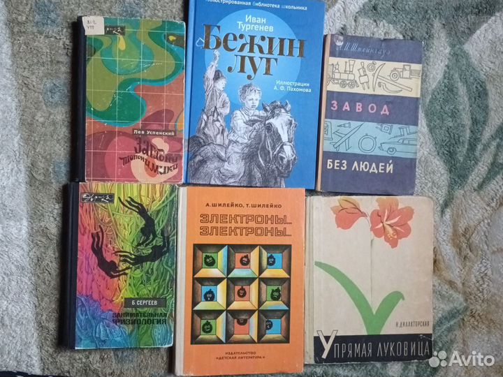 Детские книги СССР и современные