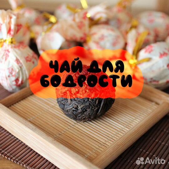 Китайский Чай Летний Дахунпао