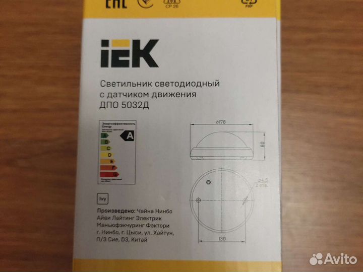 Светодиодные светильники с датчиком движения