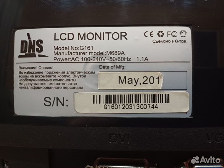 Монитор DNS G161