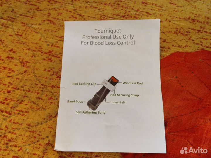 Жгут-турникет