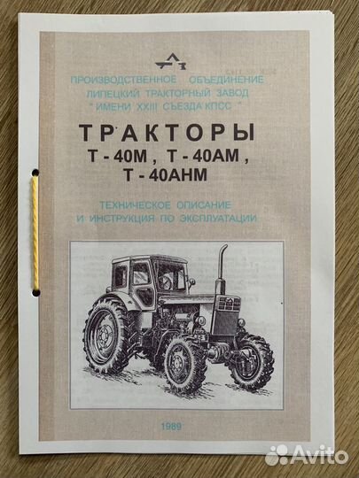 Книга руководство по ремонту и эксплуатации