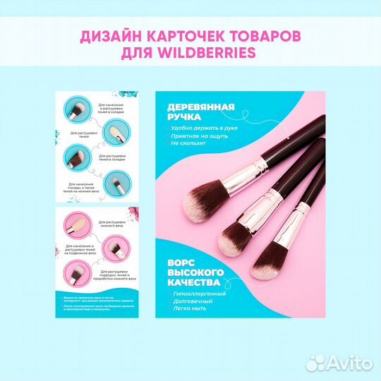 Карточки товара на wildberries