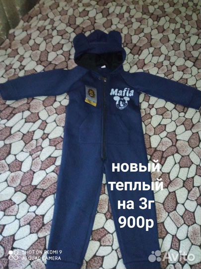 Детский комбинезон