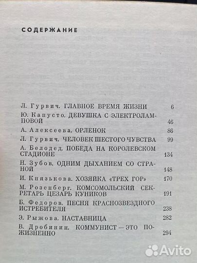 Мой дом на Красной Пресне