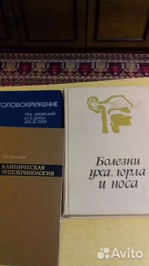 Болезни уха, горла и носа СССР