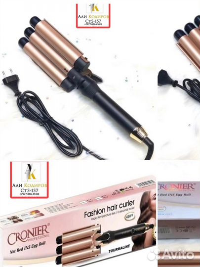 Плойка для волос