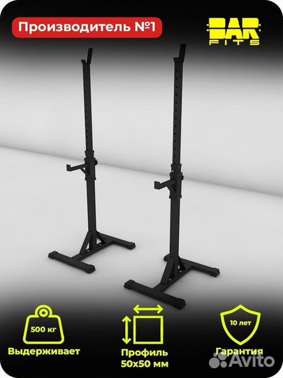 Стойка для штанги New AGe 3.0 PRO черный