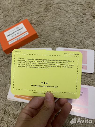 Настольная игра