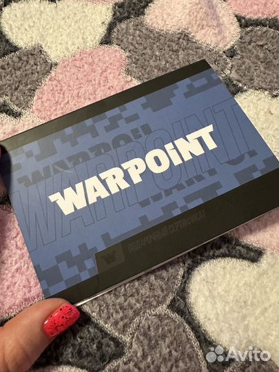 Сертификат Warpoint