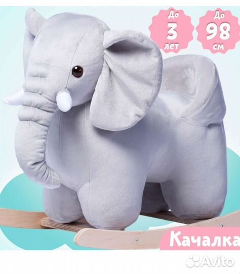 Качалка игрушка Слон