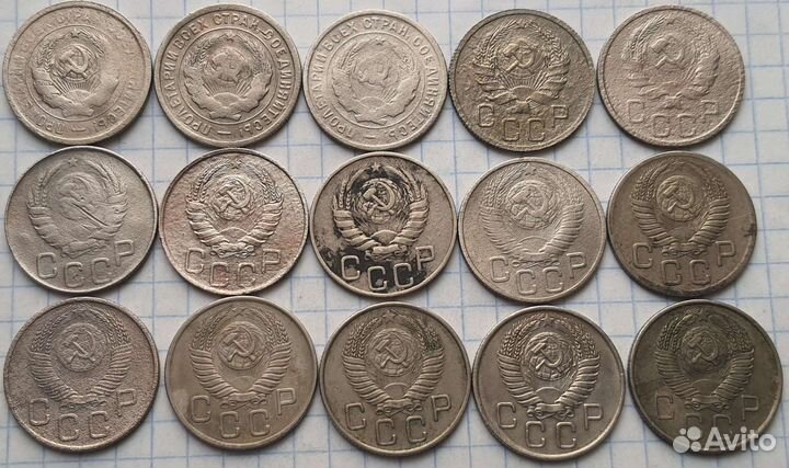 10, 15, 20 копеек 1931-1957гг, набор без повторов