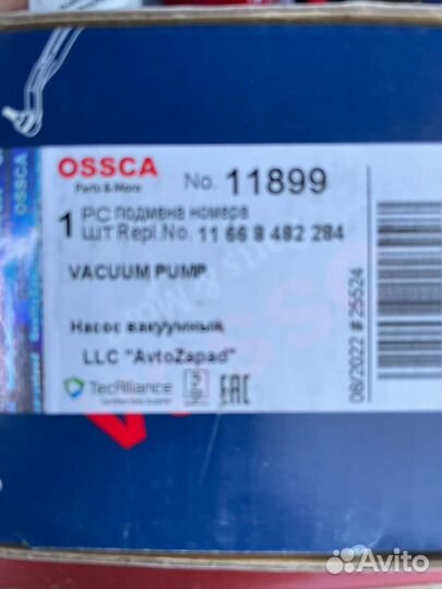 Вакуумный усилитель тормозов BMW E90