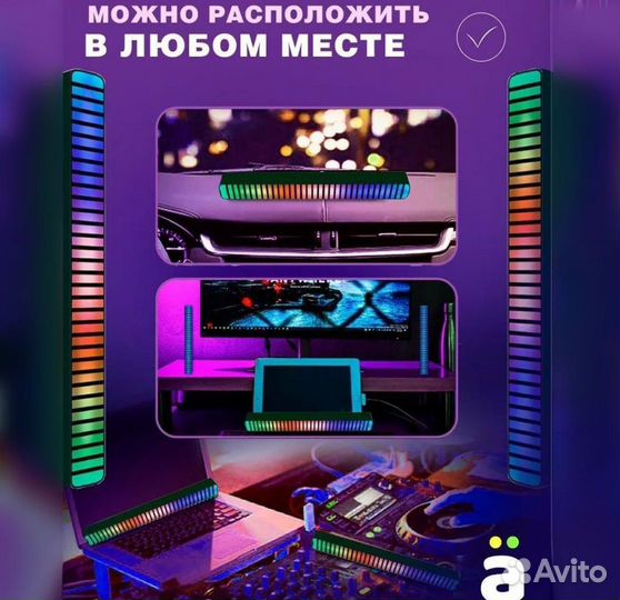 RGB Эквалайзер Умный светильник Светомузыка