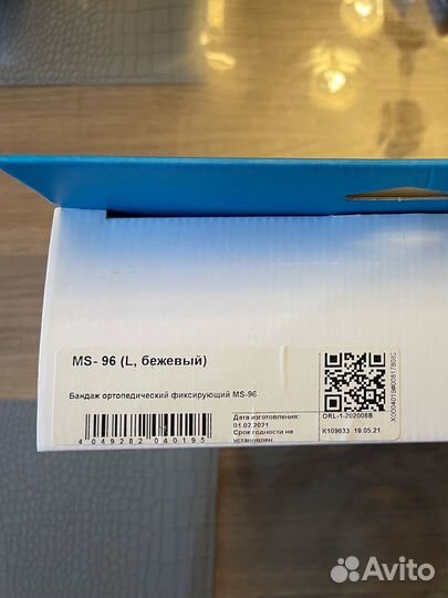 Бандаж для беременных orlett