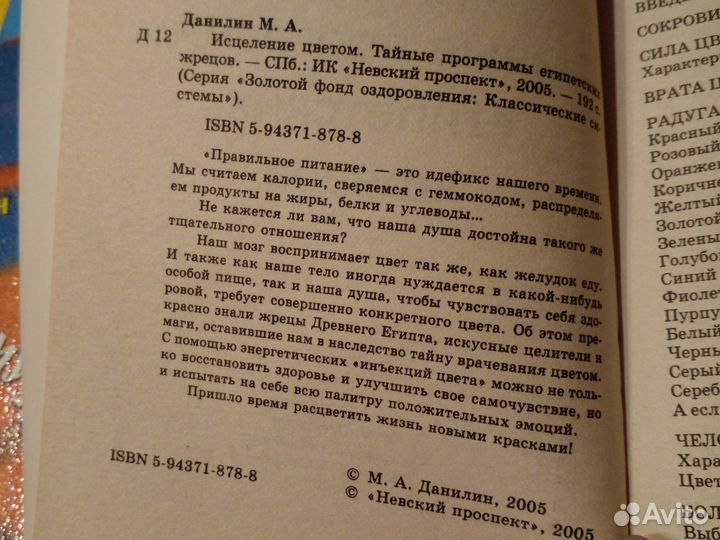 Михаил Данилин 