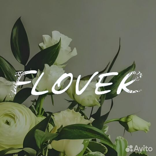 Цветочный магазин