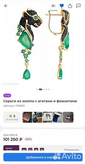 Золотые серьги