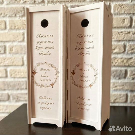 Коробки под шампанское