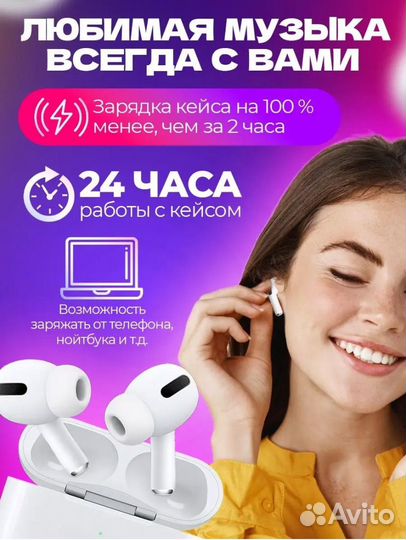 Беспроводные наушники pro