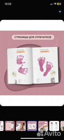 Фотоальбом для новорожденного