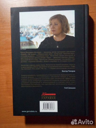 Новые русские (Новый крёстный русский)