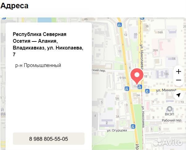 Газ на авто